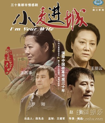 《小麦进城》剧照